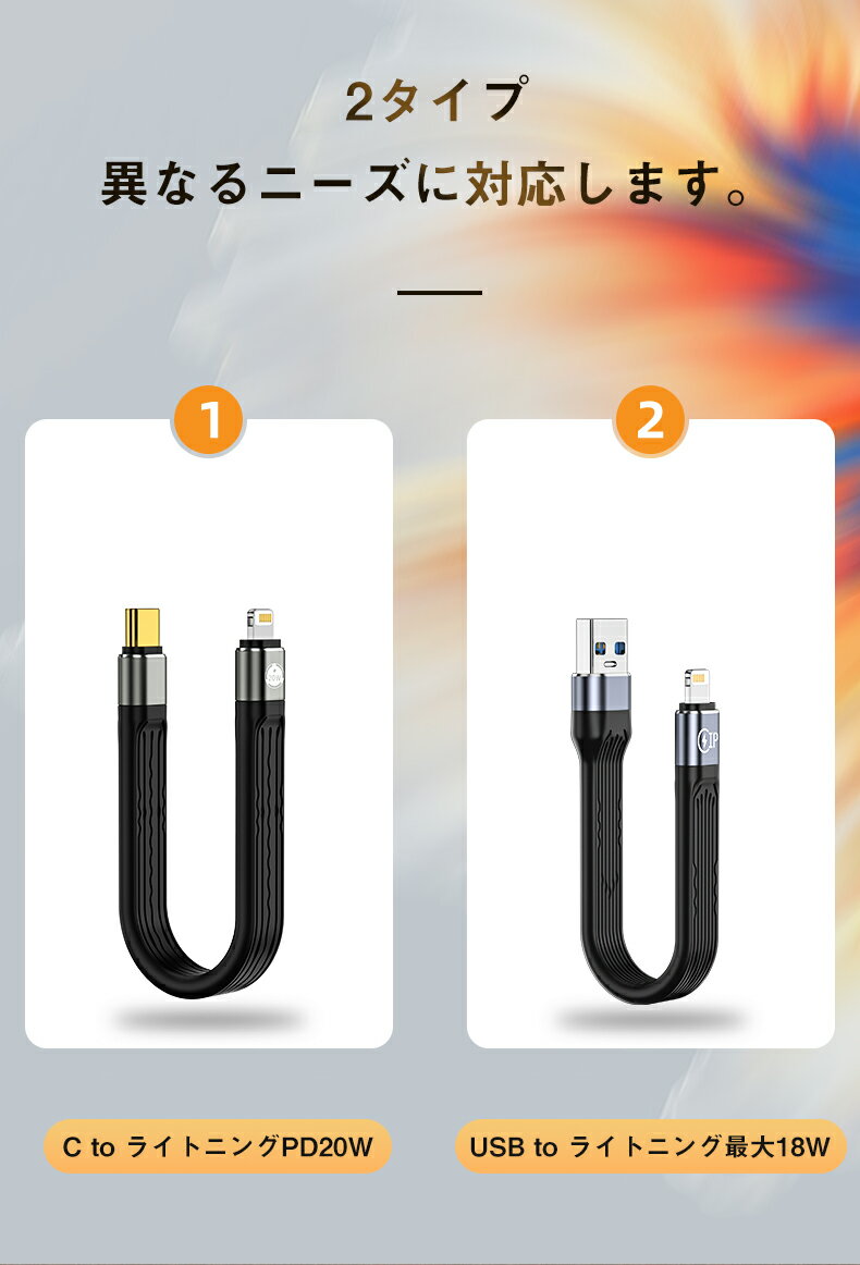iPhone 用 短い充電ケーブル 13cm / PD 20W対応 USB-C to Lightning モバイルバッ...