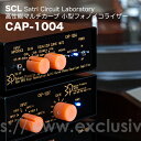 SCL Satri Circuit Laboratory CAP-1004 バクーンプロダクツ製マルチカーブ フォノイコライザー 高音質 低価格アンプ 驚きのサウンド MM/MCカートリッジ対応 フォノアンプ 小型オーディオ バッテリー駆動アンプ イコライザーカーブ選択可能