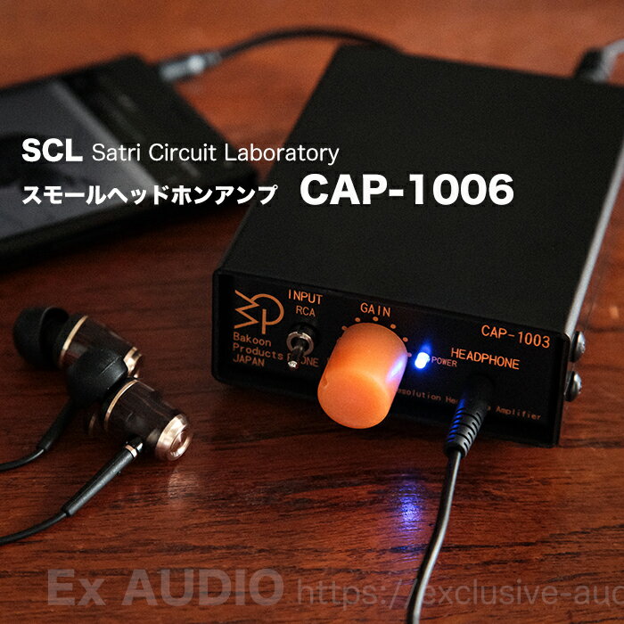 SCL Satri Circuit Laboratory CAP-1003 إåɥۥ󥢥סХץAư⡼롦إåɥե󥢥 ⲻ ʥ äΥ ܳʥ ԥ奢ǥ ǥ ǽإåɥۥ󥢥ס75(W)x30(H)x100(D)mm180g