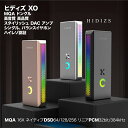 Hidizs XO シングルエンド バランス MQA ドングル DAC ハイレゾオーディオ MQA認定 ネイティブDSD PCM ヘッドフォンアンプ