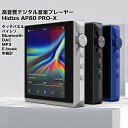 Hidizs AP80 PRO-X バランス型 ロスレス ポータブルMQA音楽プレーヤー DSD, MQA(8X), リニアPCM対応 ハイレゾ ワイヤレス認定 DACアンプ機能付DAP 高性能音楽プレーヤー スタイリッシュ ポケットサイズデザインDAP おしゃれ 高音質 多機能