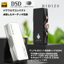 HIDIZS S8 Pro Robin HiFi バランス ドングル DAC シングルエンド & バランス ドングル DAC ハイレゾ認定 ネイティブDSD P...