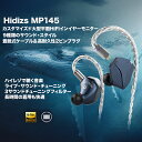 Hidizs MP145 超大型平面磁気 HiFi インイヤー モニター サウンドチューニングフィルター 有線イヤホン 高音質 高品質 6Nシルバー-メッキ単結晶銅ケーブル リケーブル可能 ハイレゾ認定 感度104dB インピーダンス30Ω 人間工学に基づいた快適装着