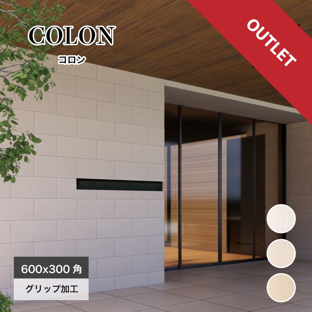楽天市場】タイル300x600の通販 楽天市場】タイル300x600の通販
