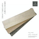 【木目調タイル フロアW&H ケース販売(12枚入) 600x150mm 全3色 】 ウッドデッキ タイルデッキ 磁器質 外床 内床 壁 ベランダ バルコニー ...