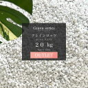 【アウトレット品 グラーヴァシリーズ 化粧砂利 クレインロッツ 20kg ホワイト タンブル】砂利 化粧砂利 白砂利 小粒 ガーデンストーン 砕石 土留め 白 ...