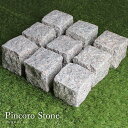 【花崗岩 ピンコロストーン キューブ 9個入 ピンク 約90×90×90mm】ピンコロ石 9個セット 御影石 桜 一丁掛 舗石 敷石 庭石 ガーデニング 石材