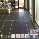 【ストーン調フロアタイル プラージュ 300角 全6色 ケース販売(14枚入)】磁器質 床タイル 外床 玄関 アプローチ 外構 エクステリア グリップ 滑り止め 石風 ナチュラル 石模様