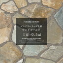 乱形石 サンドゴールド / ピエドラシリーズ 石材 天然石 玄関 アプローチ 1束=0.5平米