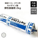 タイル用接着剤 低粘度 軽量タイル用 内装 外装 【セメダイン タイルエースL Pro（低粘度タイプ）2kg ホワイト】