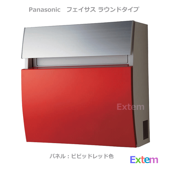 【郵便ポスト　壁掛けタイプ】Panasonic パナソニック サインポスト FASUS-FFフェイサス ラウンドタイプ・ビビッドレッド色 CTCR2203R