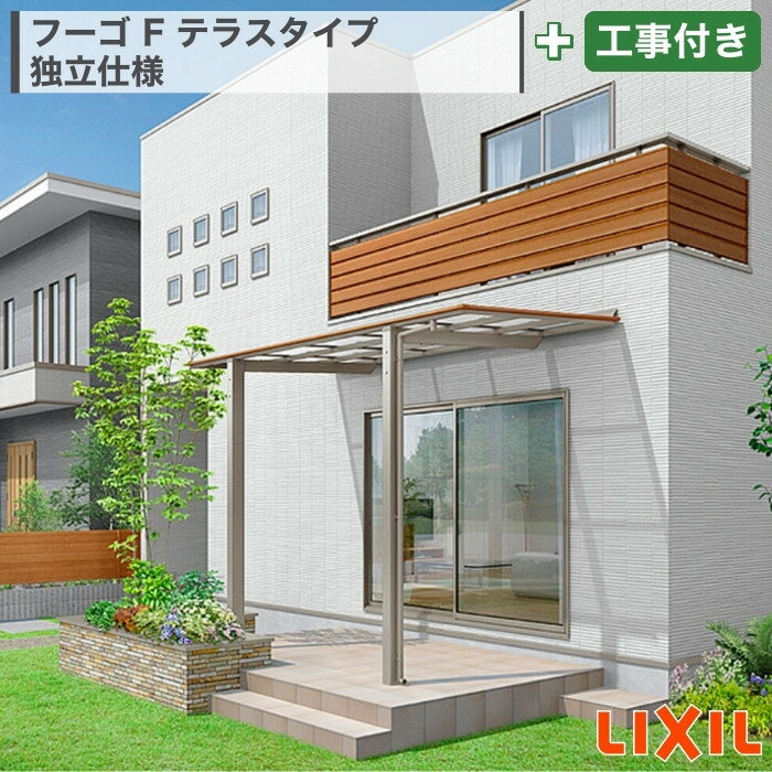 楽天市場】フーゴf lixilの通販 楽天市場】フーゴf lixilの通販