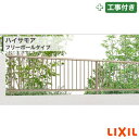 関東甲信・東海・関西エリア|工事費込 LIXIL ハイサモア 境界フェンス フリーポール 自在柱 アルミ形材色 1スパン 2000mm 柱ピッチ2m 境界 隣家 柵 仕切り 塀 囲い 垣 防犯 屋外 建物 住宅 庭 駐車場 本体+工事付 オプション別途問合せ ※要現場調査