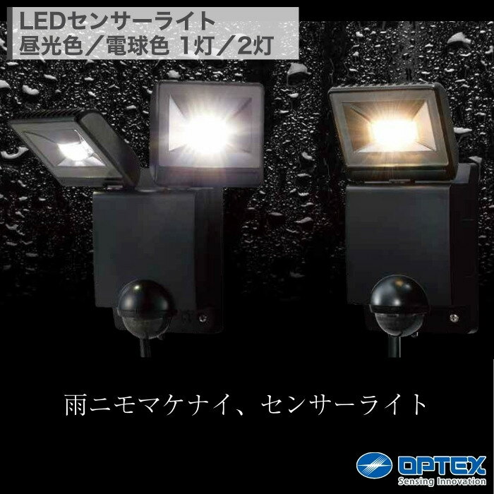 楽天市場】センサーライト la-22ledの通販 楽天市場】センサーライト la-22ledの通販