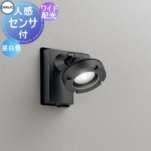 エクステリア 屋外 照明 ライト オーデリックODELIC スポットライト OG254897 ブラック 昼白色 人感センサON-OFF型 ビーム球150W相当 ワイド配光