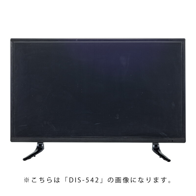 楽天DIY・エクステリアG-STYLE東谷 ディスプレイTV 32インチ ブラック 組立必要品 DIS-532 東谷 AZUMAYA 展示用テレビ 展示用モニター 壁掛け ブラック インテリア テレビ モニター ディスプレイ ダミー 見本 模型 模造品 展示 DIS-532