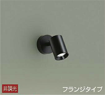 其它 - 照明 おしゃれ かわいい 屋内 大光電機 DAIKO スポットライト DSL-4781AB 直付けタイプ 黒塗装 天井付・壁付兼用 LED温白色 12Vダイクロハロゲン50W相当 シンプル モダン