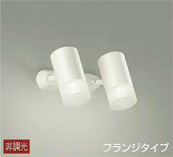 照明 おしゃれ かわいい 屋内大光電機 DAIKO スポットライトDSL-5323WW 直付けタイプ白塗装 天井付・壁付兼用 LED昼白色 白熱灯100W×2灯相当 シンプル モダン