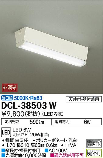 照明 おしゃれ かわいい 大光電機 DAIKO 小型シーリングライト DCL-38503W 白塗装 ...