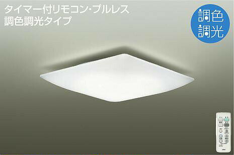 照明 おしゃれ かわいい 大光電機 DAIKO 調光・調色シーリングライト DCL-40467 アクリル 乳白（マット） 丸形フル引掛シーリング取付 LED（昼光色～電球色） ～6畳 リモコン付