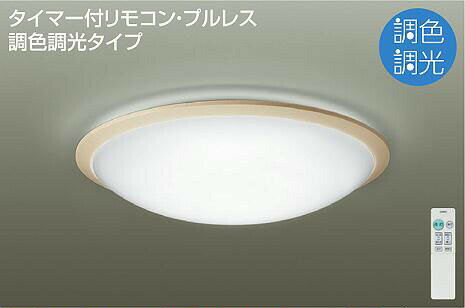 商　品　詳　細商品名インテリア 屋内 照明メーカー名大光電機 DAIKOメーカー器具名称シーリングファン（天井扇）注意事項◆写真方向以外取り付け不可 ※施工・電気工事は専門業者にご依頼ください。 ※イメージ画像は使用するブラウザ・モニターにより色が違って見える場合があります。カテゴリシーリングライト ◆メーカー希望小売価格はメーカーカタログに基づいて掲載しています◆←画像クリックでPCページへ移動します↑モバイルでご使用のお客様へご購入前に必ずPC用ページに切り替えてご確認下さい●スマートフォン用の商品ページは、商品を快適にご覧いただくために最低限の情報のみの掲載となっております。●商品の関連商品や機能説明などPC用ページに切り替えてご確認下さい ［ 人気 商品 検索 画面 はこちらから ］ 広さ6畳までのおすすめ!広さ8畳までのおすすめ!広さ10畳までのおすすめ! 広さ12畳までのおすすめ!広さ14畳以上のおすすめ!小型タイプ（玄関・廊下・トイレなど） ●関連商品 調光・調色シーリングライト DCL-40927 木製 ホワイトアッシュ色塗装 丸形フル引掛シーリング取付 LED（昼光色〜電球色） 〜10畳29,040円調光・調色シーリングライト DCL-40926 木製 ホワイトアッシュ色塗装 丸形フル引掛シーリング取付 LED（昼光色〜電球色） 〜8畳25,740円調光・調色シーリングライト DCL-40925 木製 ホワイトアッシュ色塗装 丸形フル引掛シーリング取付 LED（昼光色〜電球色） 〜6畳23,100円