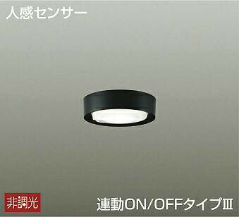 照明 おしゃれ かわいい大光電機 DAIKO 人感センサー付薄型シーリングダウンライトDCL-41047A プラスチック 黒塗装 直付けタイプ LED（温白色） 白熱灯60W相当 人を感知して自動で点灯・消灯する