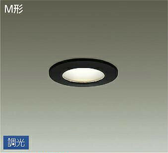 照明 おしゃれ かわいい 屋内 大光電機 DAIKO 調光ダウンライト DDL-3049YBG 黒塗装 LED電球色 ランプ交換可能型 白熱灯40W相当 埋込穴φ65mm 埋込深45mm(3)