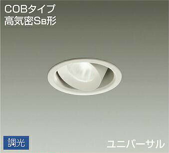 照明 おしゃれ かわいい 屋内 大光電機 DAIKO ユニバーサル調光ダウンライト DDL-4435AWG 白塗装 LED温白色 光角20° 専用調光器別売り ダイクロハロゲン65W相当 埋込穴φ100mm 埋込深80mm