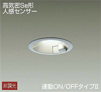 Rakuten - 照明 おしゃれ かわいい 屋内 大光電機 DAIKO 人感センサー付ダウンライト DDL-4497AS シルバー塗装 LED温白色 連動ON/OFF 屋内・屋外兼用 白熱灯60W相当 埋込穴φ100mm 埋込深80mm