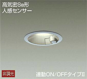 照明 おしゃれ かわいい 屋内 大光電機 DAIKO 人感センサー付ダウンライト DDL-4545YS シルバー塗装 LED電球色 連動ON/OFF 屋内・屋外兼用 白熱灯100W相当 埋込穴φ100mm 埋込深80mm