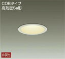 照明 おしゃれ かわいい 屋内 大光電機 DAIKO ダウンライト DDL-5104YW 白塗装 LED電球色 屋内・屋外兼用 白熱灯100W相当 埋込穴φ100mm 埋込深78mm