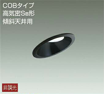 照明 おしゃれ かわいい 屋内 大光電機 DAIKO 傾斜天井用ダウンライト DDL-5121WBE 黒塗装 LED昼白色 屋内・屋外兼用 白熱灯60W相当 埋込穴φ100mm 埋込深80mm