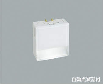 コイズミ照明 KOIZUMI 保安灯ナイトライト AE42043L 白色 自動点滅器付 停電時に携帯電灯保安灯としても使える