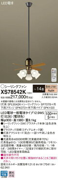 照明 ライト 天井照明 おしゃれ パナソニック Panasonic シーリングファンライトXS78542Kプラスチック本体金色古味仕上プラスチック羽根ミディアムオーク調32度までの傾斜天井に取付可能~14畳 ※リモコン付