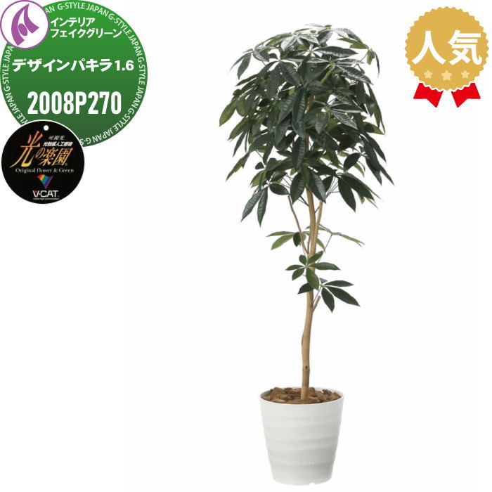 【10/20ポイントUP中】【無料★特典対象】 光触媒人工植物 株式会社アートクリエイション インテリア フ..
