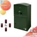 【無料プレゼント対象商品】 宅配ボックス 一戸建て用 BOWCS ボウクス ブライズボックスV2 ラージ 本体 ダークグリーン Brizebox_V2 Larg...