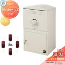 【無料プレゼント対象商品】 宅配ボックス 一戸建て用 BOWCS ボウクス ブライズボックスV2 ラージ 本体 アイボリー Brizebox_V2 Large ...