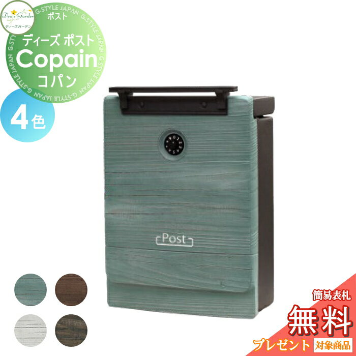 ̵ŵоݡ ͹إݥ ͹ؼ դ ݡƥ ǥǥ ǥݥ Copain ѥ 4 DSA3501DSA3502DSA3503DSA3504  襤 Deas Garden