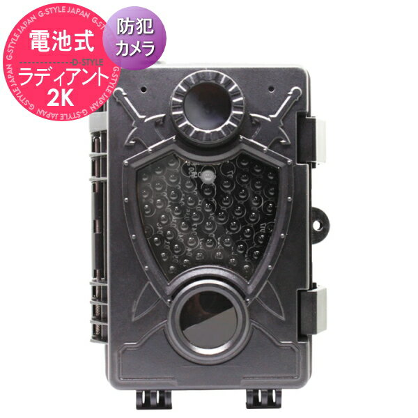 【ポイントUP中】防犯カメラ ワイヤレス 屋外 電池式 ダイトク Glanshield ラディアント2K TL-8000DTK 簡単設置 防犯対策 高耐久 工事不要 配線不要 自動録画 ループ録画 センサー 人体感知 監視 暗視 赤外線 自動上書き録画 車上荒らし