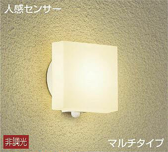 エクステリア 屋外 照明 ライトダイコー 大光電機ポーチライト DWP-40872Y 白塗装 人感センサー マルチタイプ 電球色 白熱灯60W相当 防雨型 LEDブラケットライト ポーチライト
