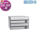 【無料★特典付】 集合郵便受 ポスト ダイケン DAIKEN ポステック CSP-131Y-2D ステンレス クリア塗装 前入れ前出し 2戸用 横型 大型 横型...