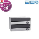 【無料★特典付】 集合郵便受 ポスト ダイケン DAIKEN ポステック CSP-131Y-2DK 黒塗装/ステンレス クリア塗装 前入れ前出し 2戸用 横型 ...
