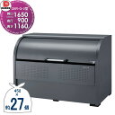 【無料★特典対象】 ゴミステーション クリーンストッカー CKR-1609G-2 CKR-G-2型 グレーカラー W1,650mm×H1,160mm×D900m...