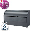 【無料★特典対象】 ゴミステーション クリーンストッカー CKR-1907G-2 CKR-G-2型 グレーカラー W1,950mm×H1,160mm×D750m...