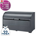 【無料★特典対象】 ゴミステーション クリーンストッカー CKR-1909G-2 CKR-G-2型 グレーカラー W1,950mm×H1,160mm×D900m...
