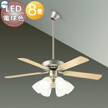 【ポイントUP中】照明 おしゃれ かわいい 大光電機 DAIKO 照明付シーリングファンライト DP-35203G ファン本体 DP-35206 羽根 DP-37980 照明器具 DP-35323 延長パイプ 長600mm 〜8畳 リモコン付き ■ 傾斜天井にも使用可能（32°まで）