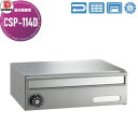 【無料★特典付】 集合郵便受 ポスト ダイケン DAIKEN ポステック CSP-114D 静音ダイヤル錠 前入れ前出し 1戸用 スリム 屋内仕様 壁付け 壁埋...