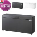 【無料★特典対象】 ゴミステーション クリーンストッカー CKH-1304□B CKH-B型 2カラー 幅1300mm×奥行き400mm×高さ662mm 容量:...