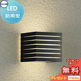 エクステリア 屋外 照明 ライト ダイコー　大光電機（DAIKO　daiko） ポーチライト DWP-38377Y 黒塗装 キューブ デザイン 電球色 LED ブラケットライト ポーチライト 玄関灯 玄関照明 門柱灯