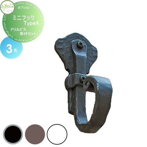 【ポイントUP中】【無料★特典対象】 宅配ボックス 郵便ポスト ディーズガーデン ミニフック TypeA ドリ..